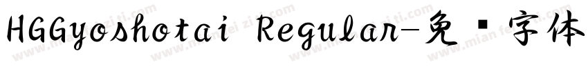 HGGyoshotai Regular字体转换